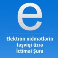 Elektron Xidmətlərin Təşviqi üzrə İctimai Şuranın növbəti toplantısı keçirilib